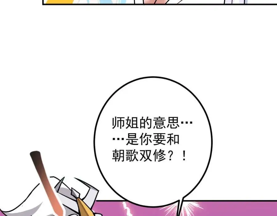 297 你是不是走火入魔了？25