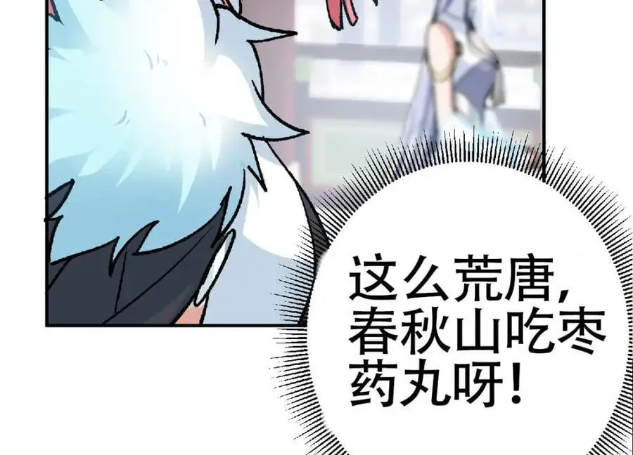 296 圣师说很补的150