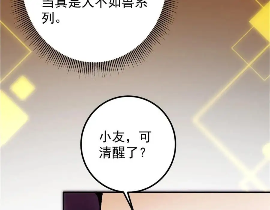 298 万年来唯一的男人126