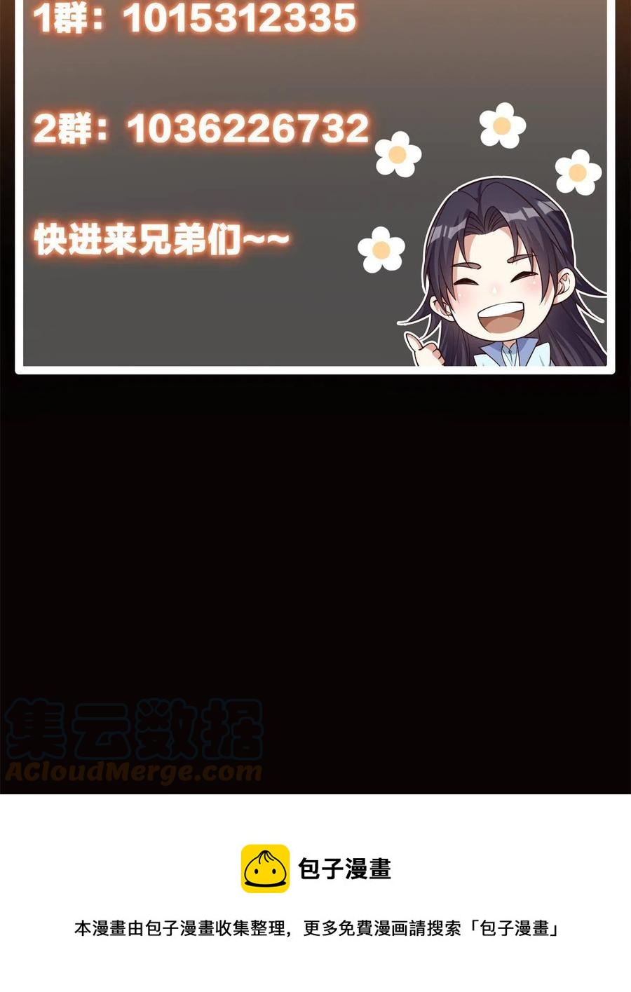 084 谁敢动我师父！78