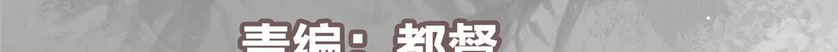 210 陈弃的身份5