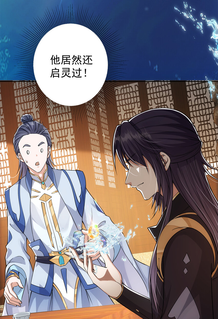 034 妖修过境33