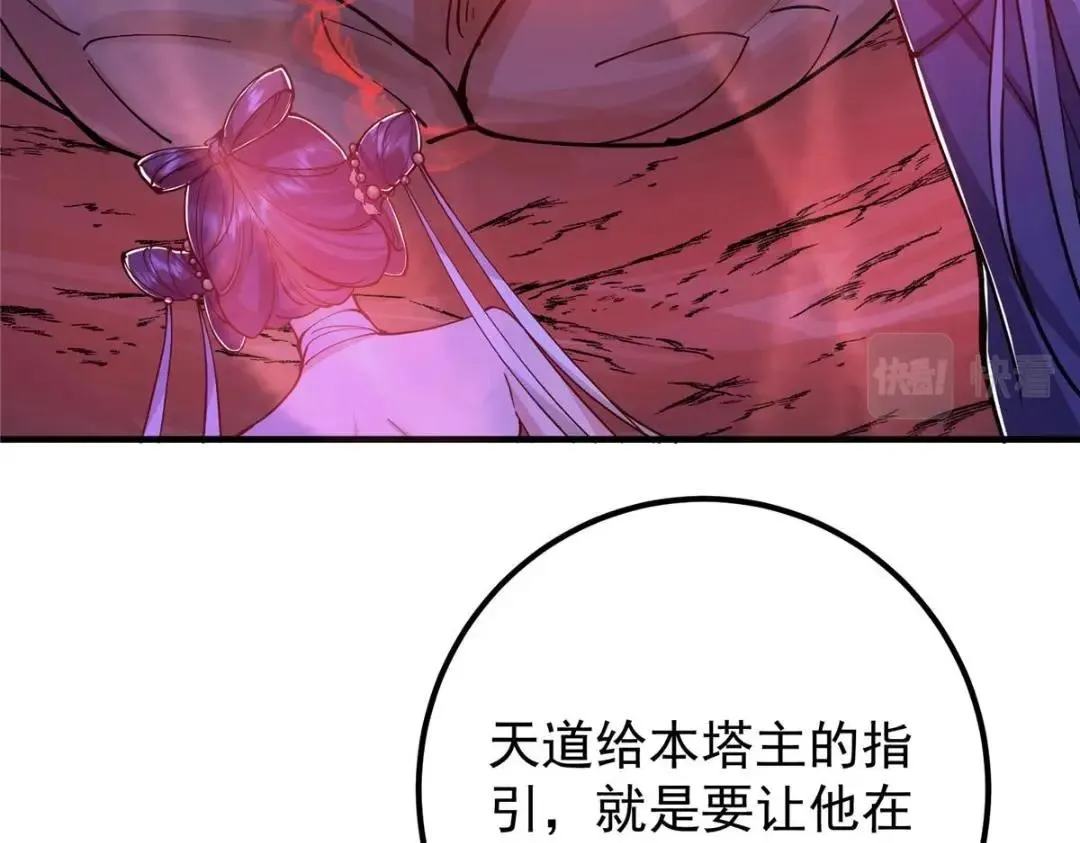 209 冬梨长老的运势不好103