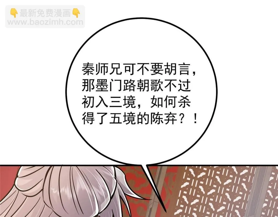 226 剑宗高层大议事！135