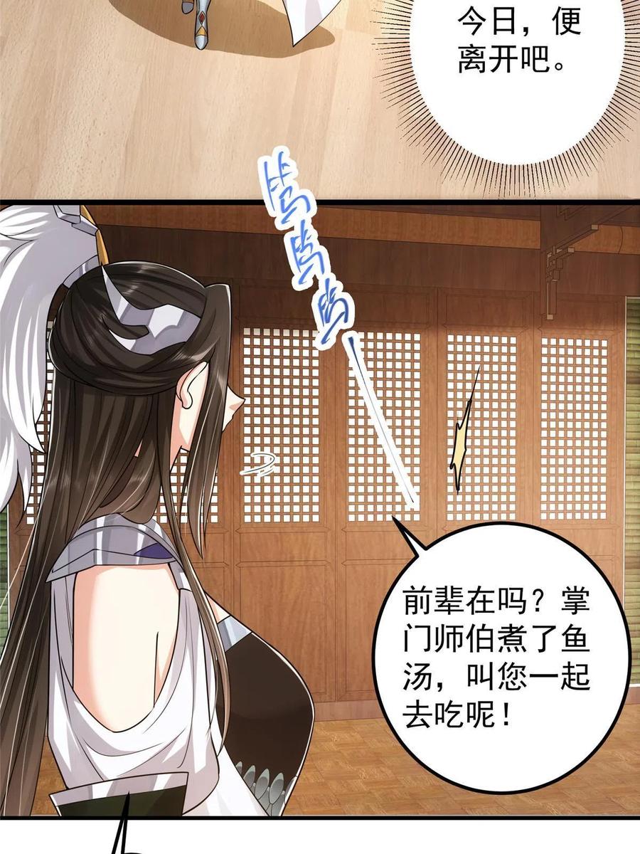 086 一步到胃！26