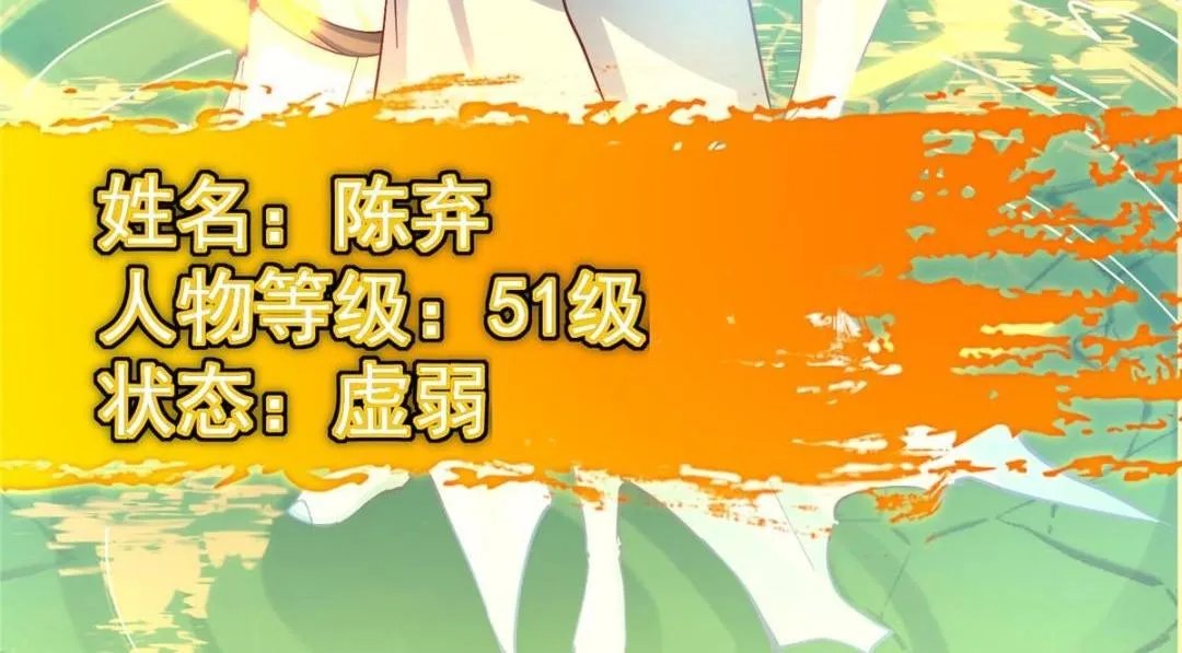 214 新与旧的天骄66