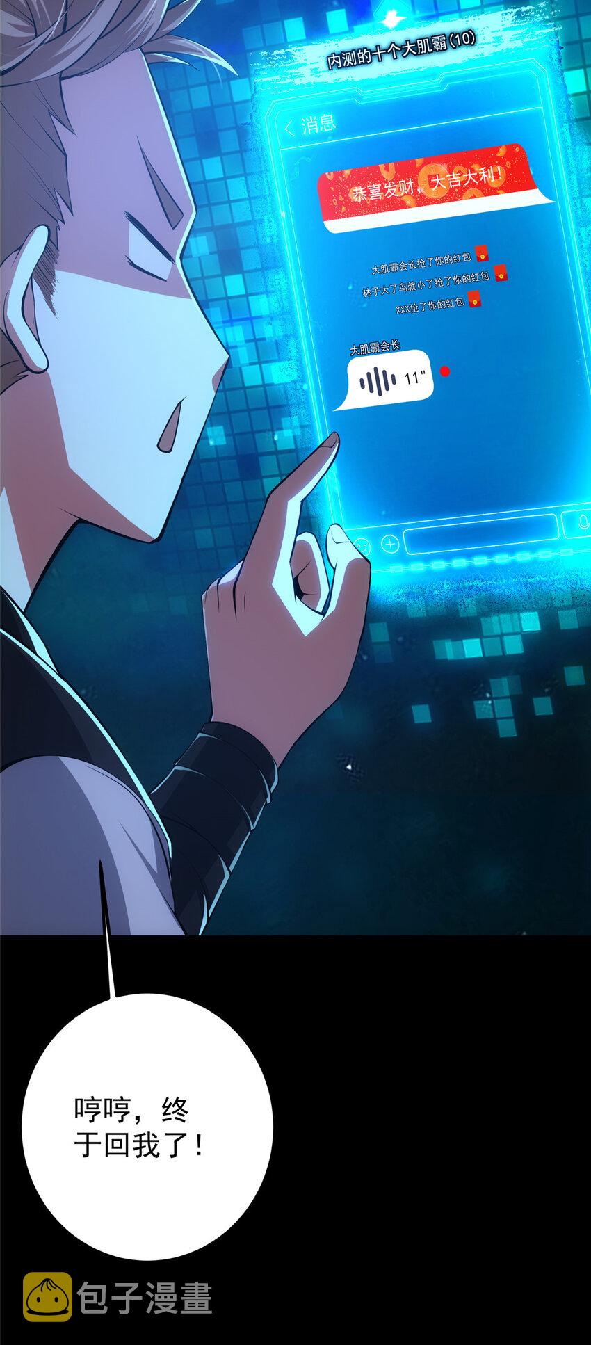 113 开局无怪？！45
