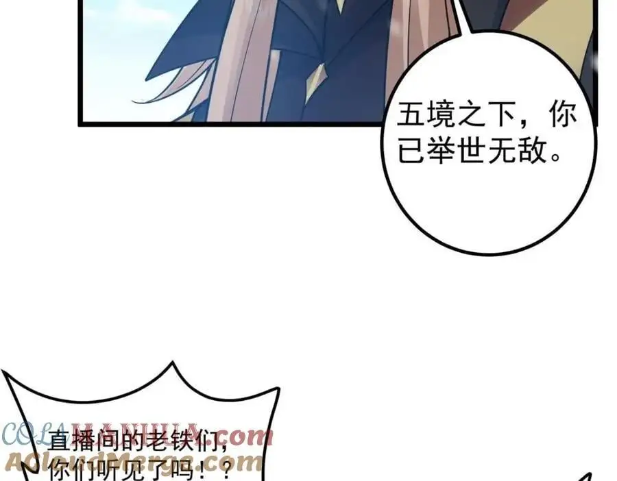 266 为我们的关系正名！96