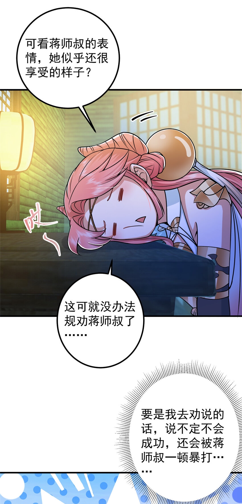 191 秘密的味道11