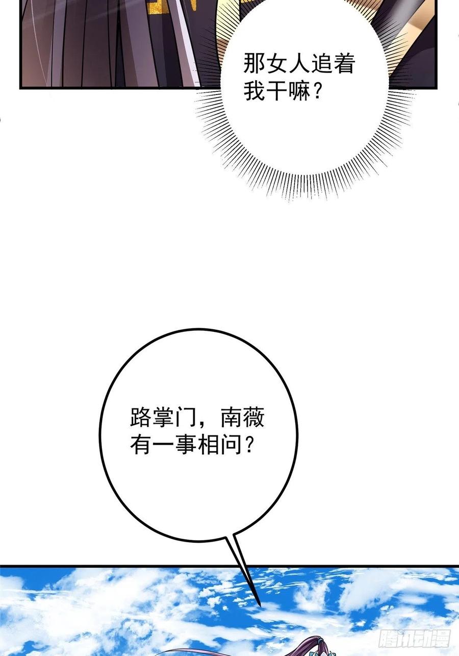 059 李南薇追来了31