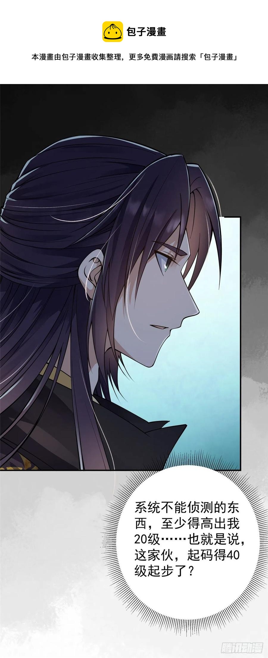 058 剑尊之女李南薇40