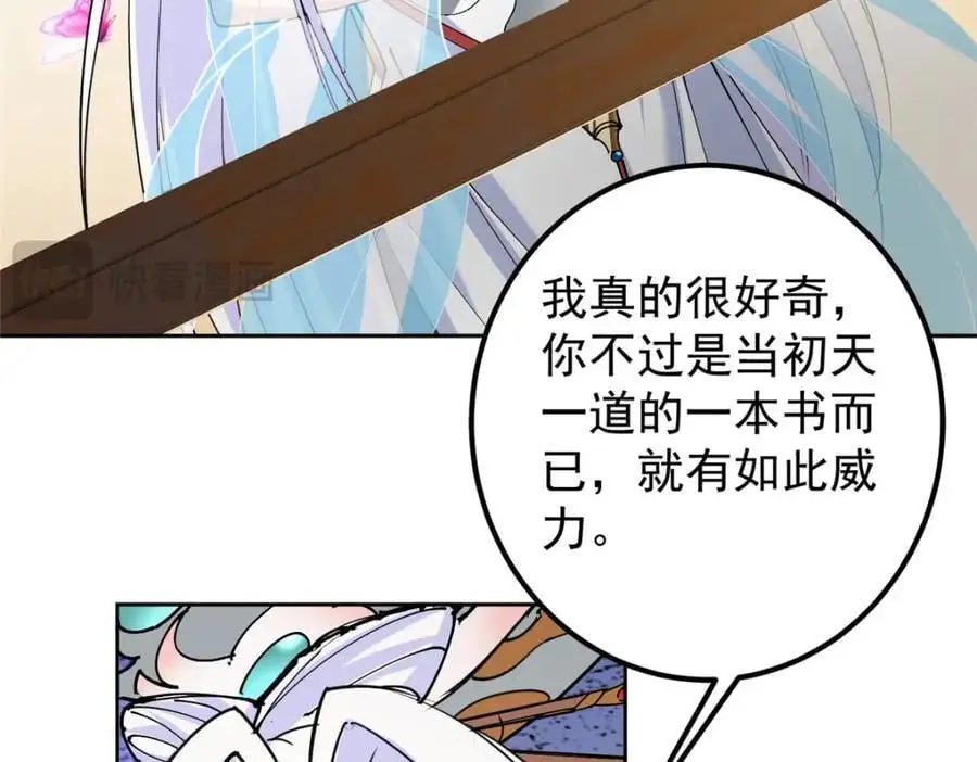 286 《春秋》也有书灵！46