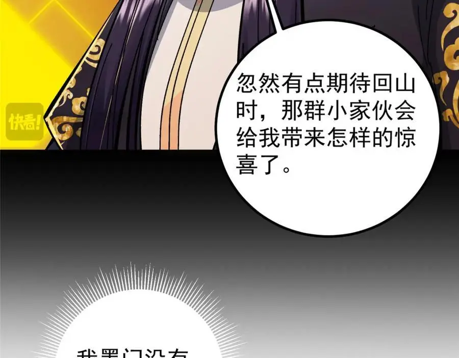 273 当即就要赋诗一首49