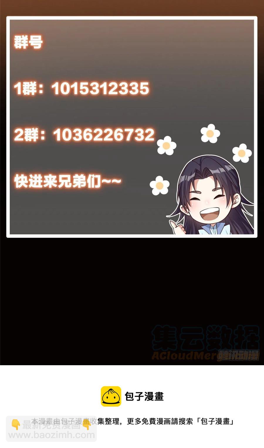 067 青帝38