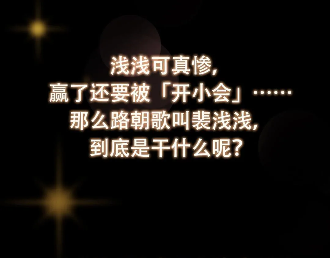 202 本萌妹的热血燃起来了118