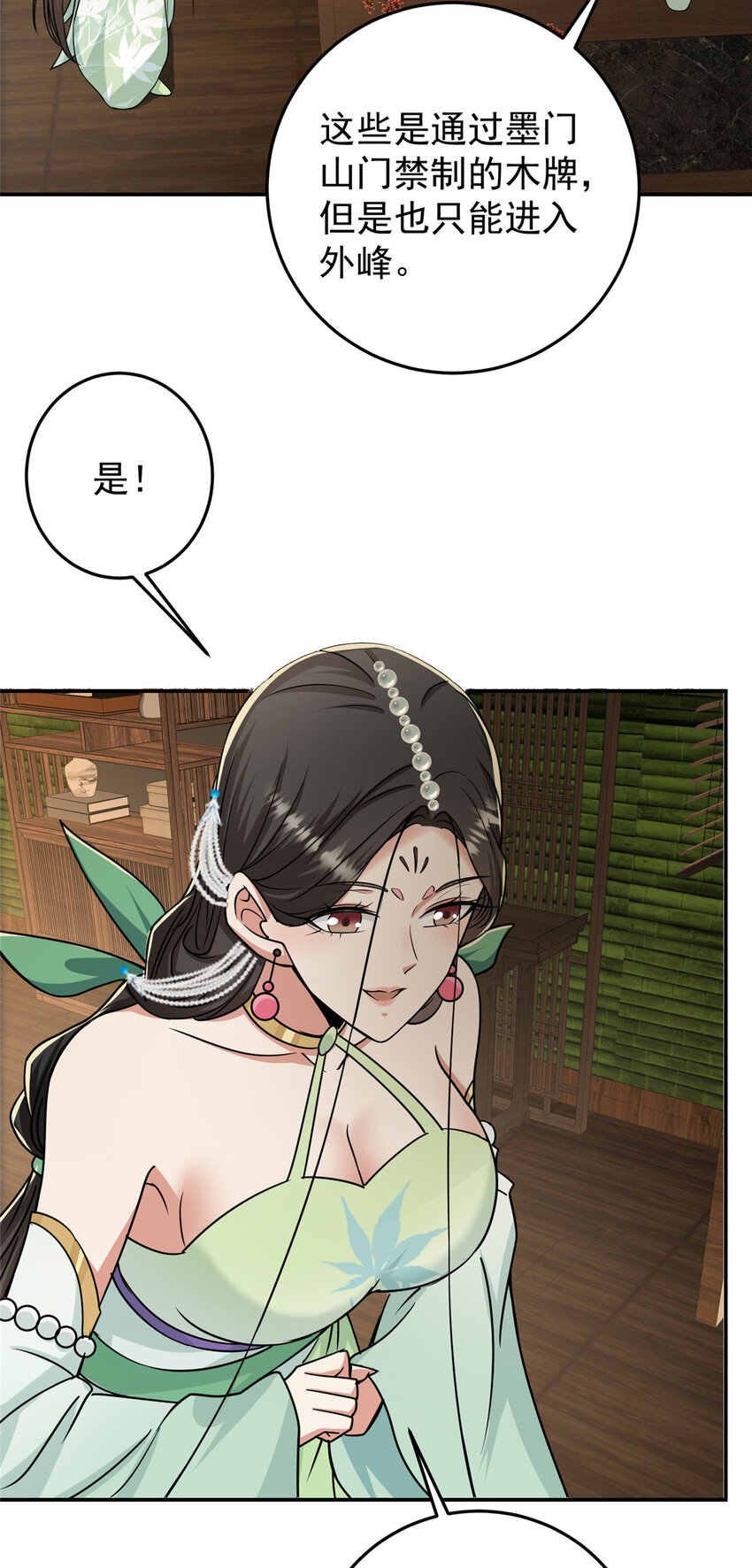 151 趋之若鹜23