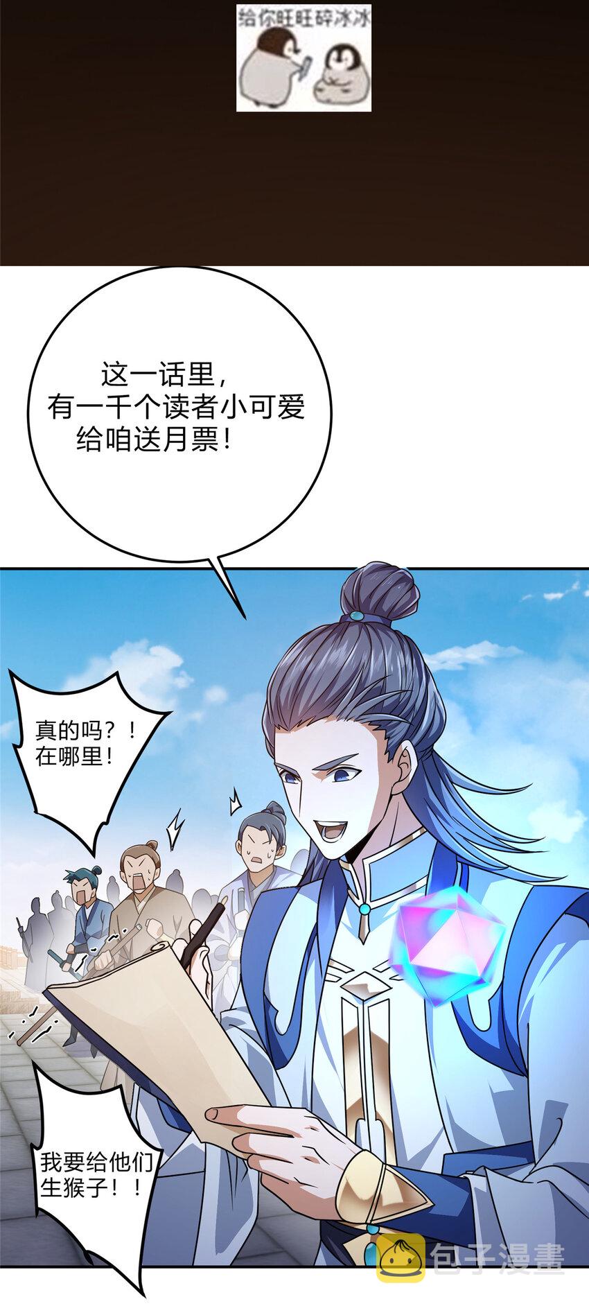 134 一眼压众生！50