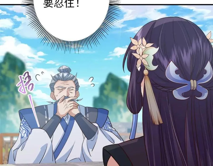 320 玉剑碎138