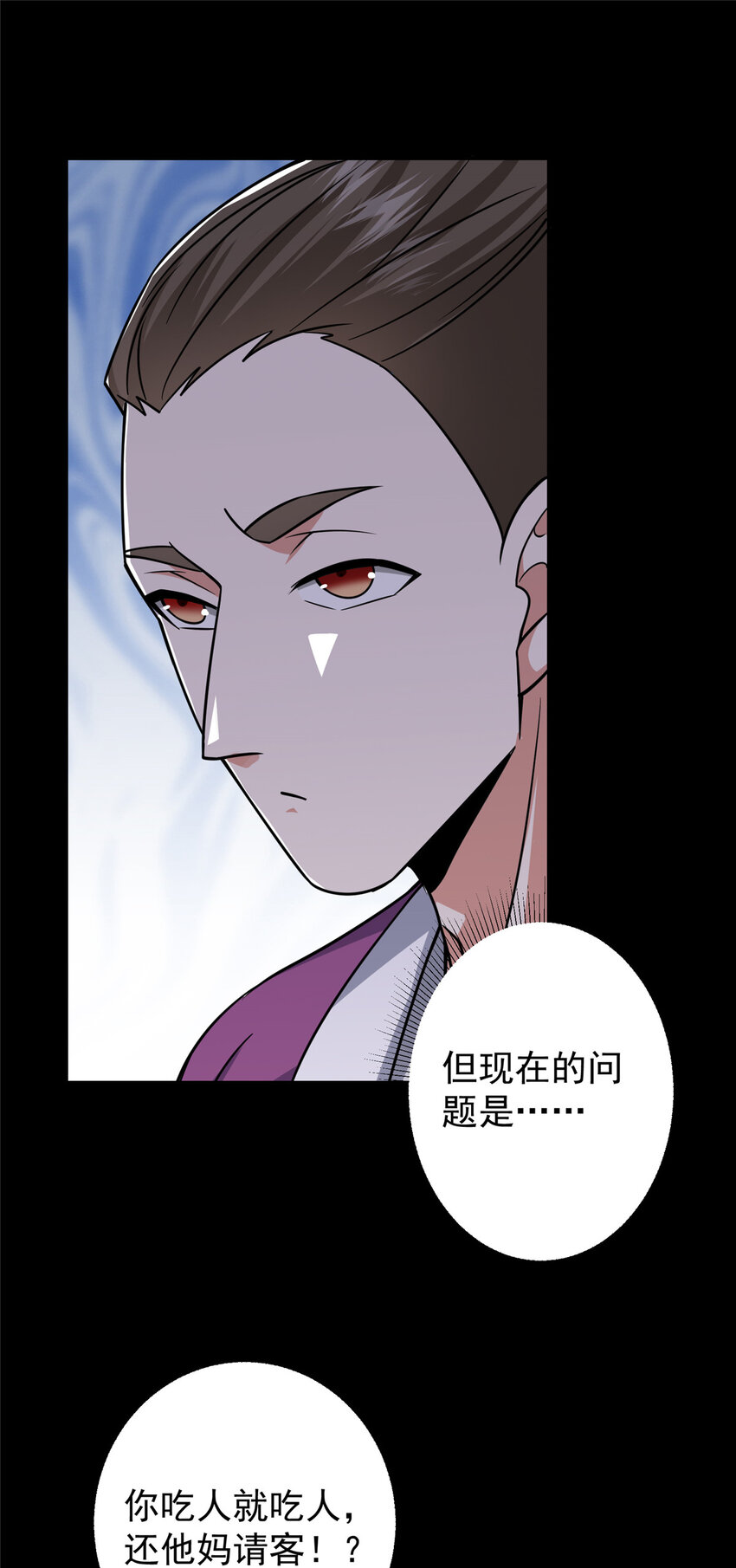 156 美女妖修要吃我33