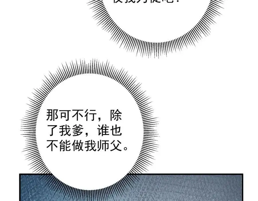 299 与当代剑尊一起！63