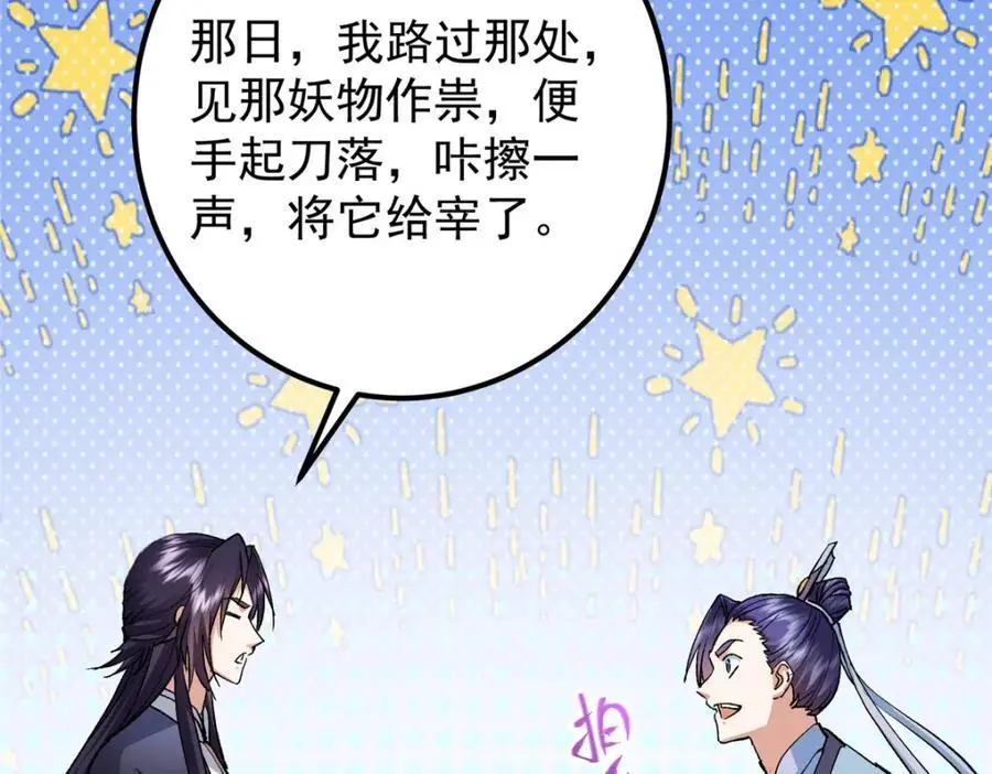 273 当即就要赋诗一首141