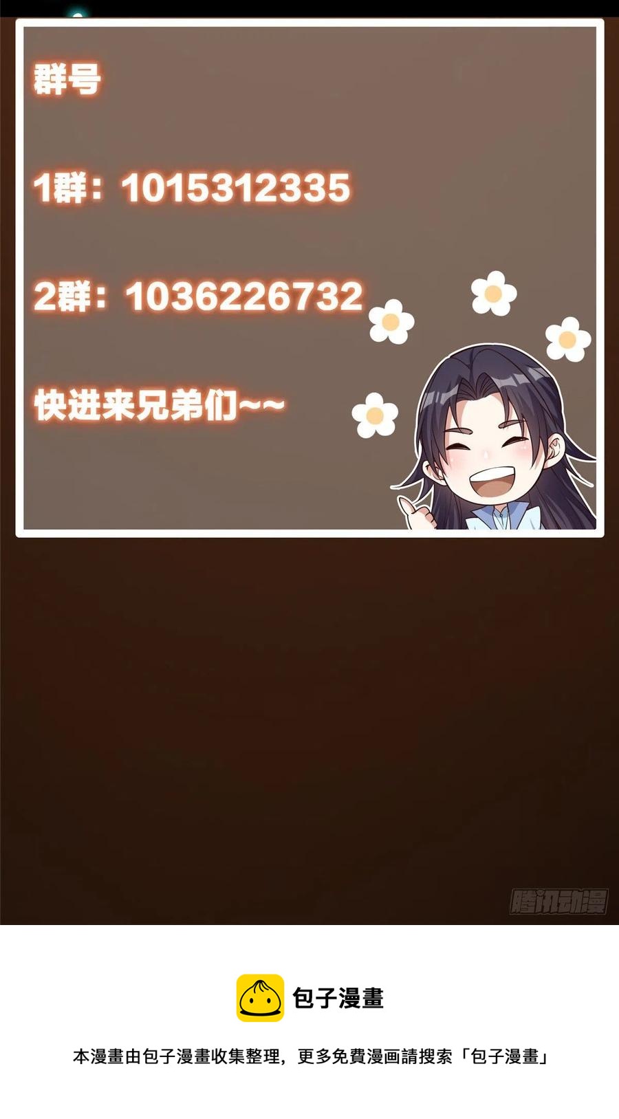 073 个个都是网聊达人44