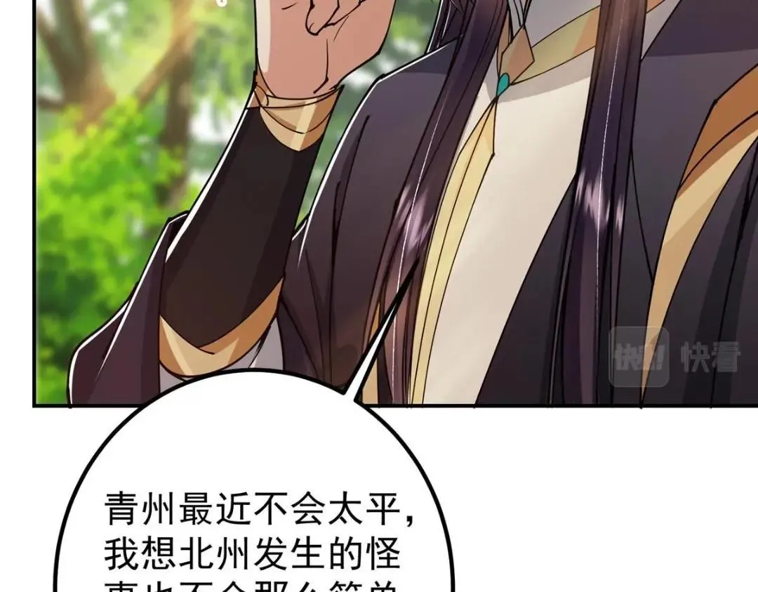 204 直接蹭上新的主线！94