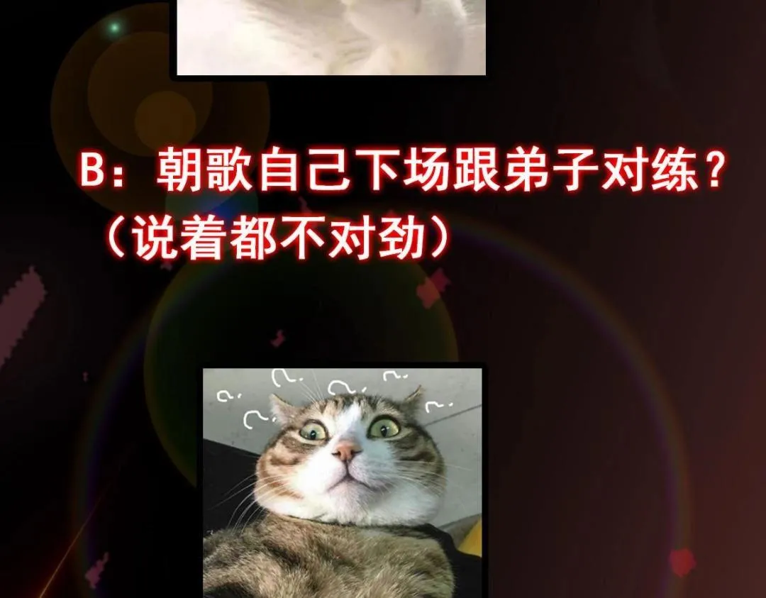 200 他有个好师父啊！130