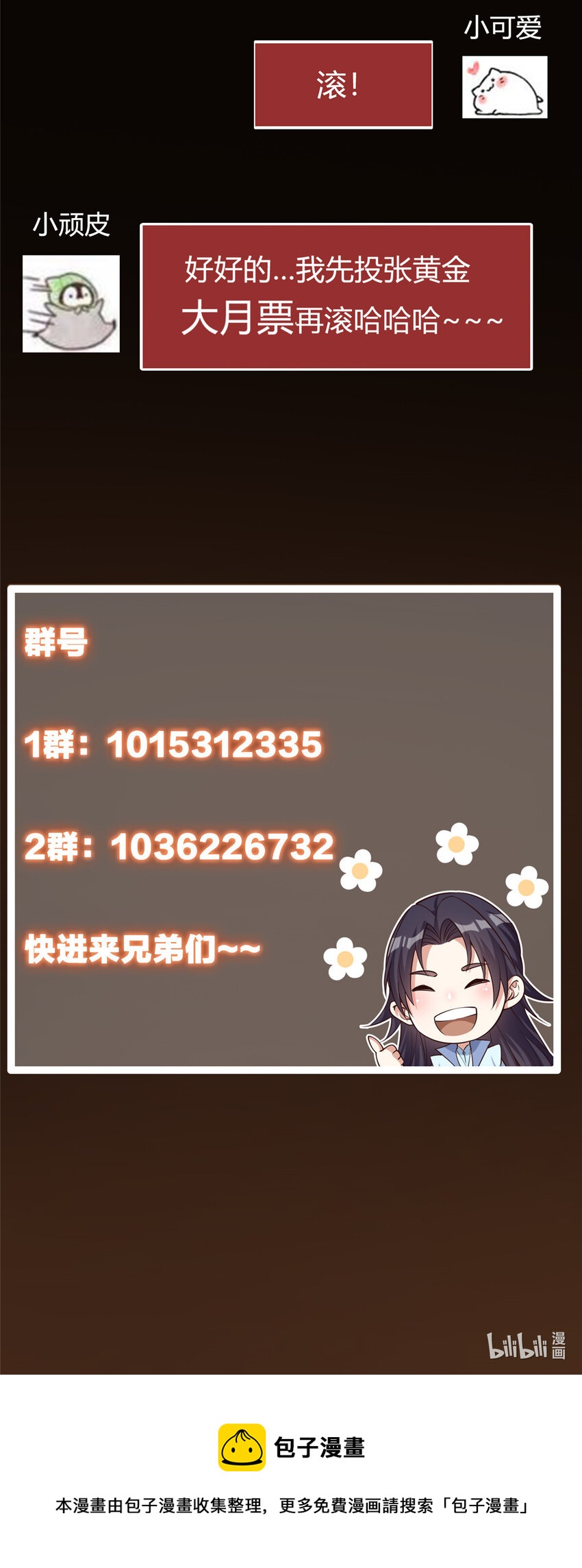 047 得罪了小供奉40