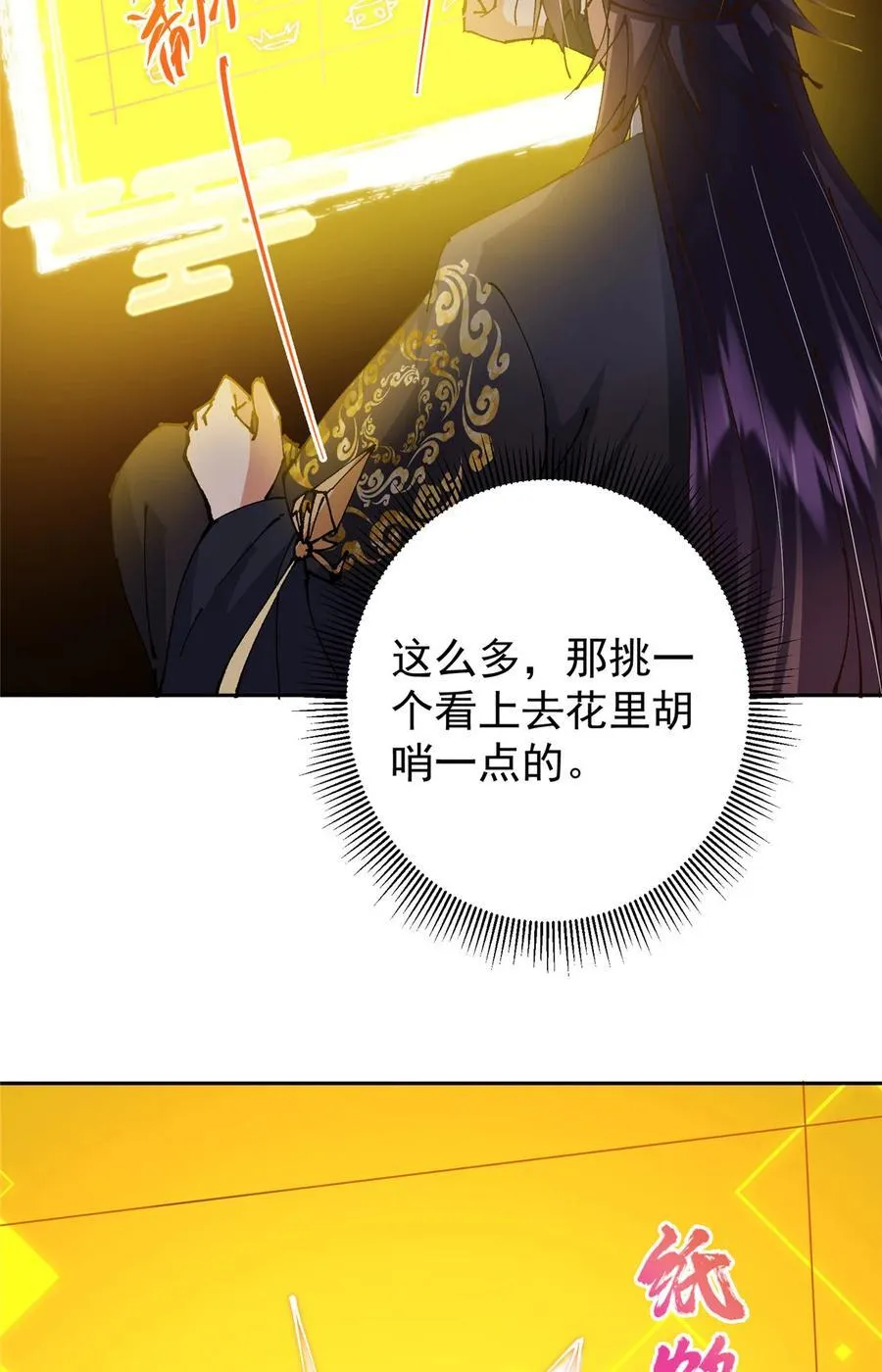 337 限定版师门任务！40