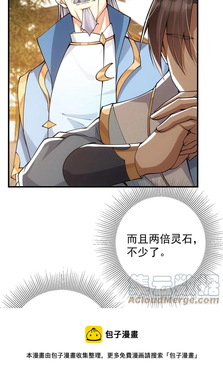 055 宗规十六条24