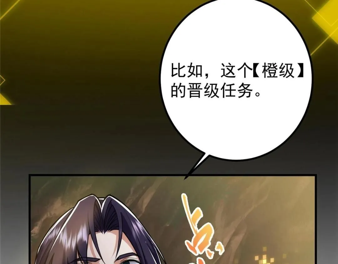 224 路师叔不是人！32