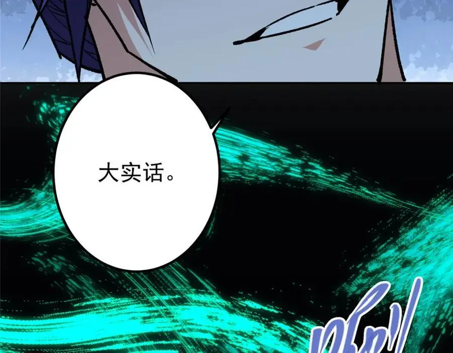 291 六境大佬真正的剑域90