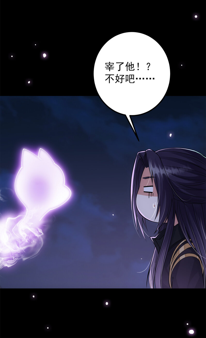 036 供奉的委托来了43