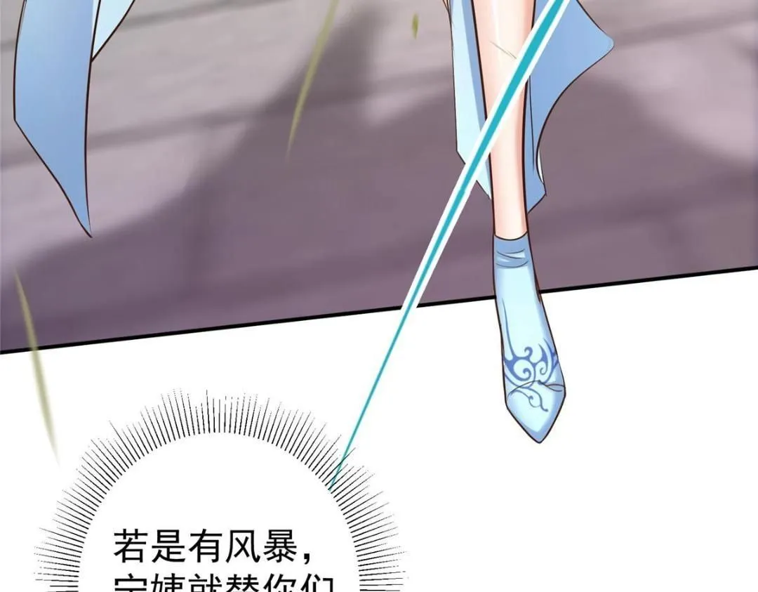 228 我这副宗主是死的吗？139