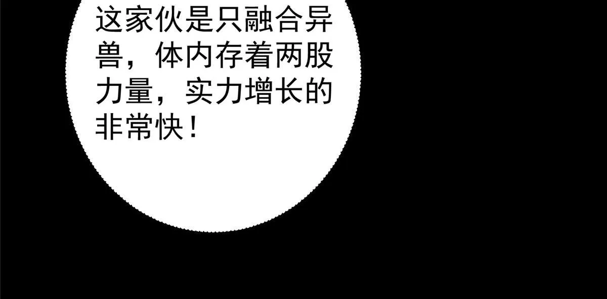 236 月眸雪狼王！86