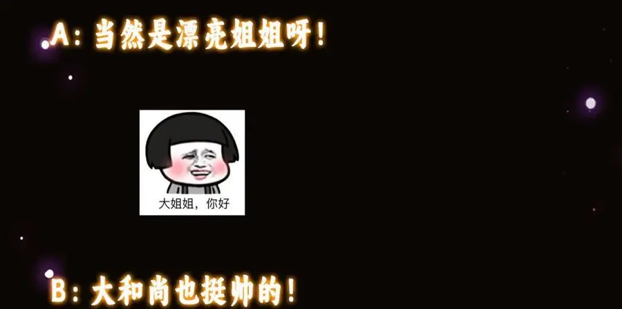 318 形形色色的主角团143