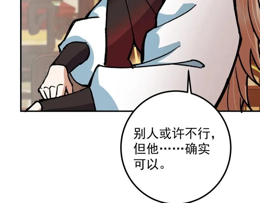 311 他已天下无敌了31