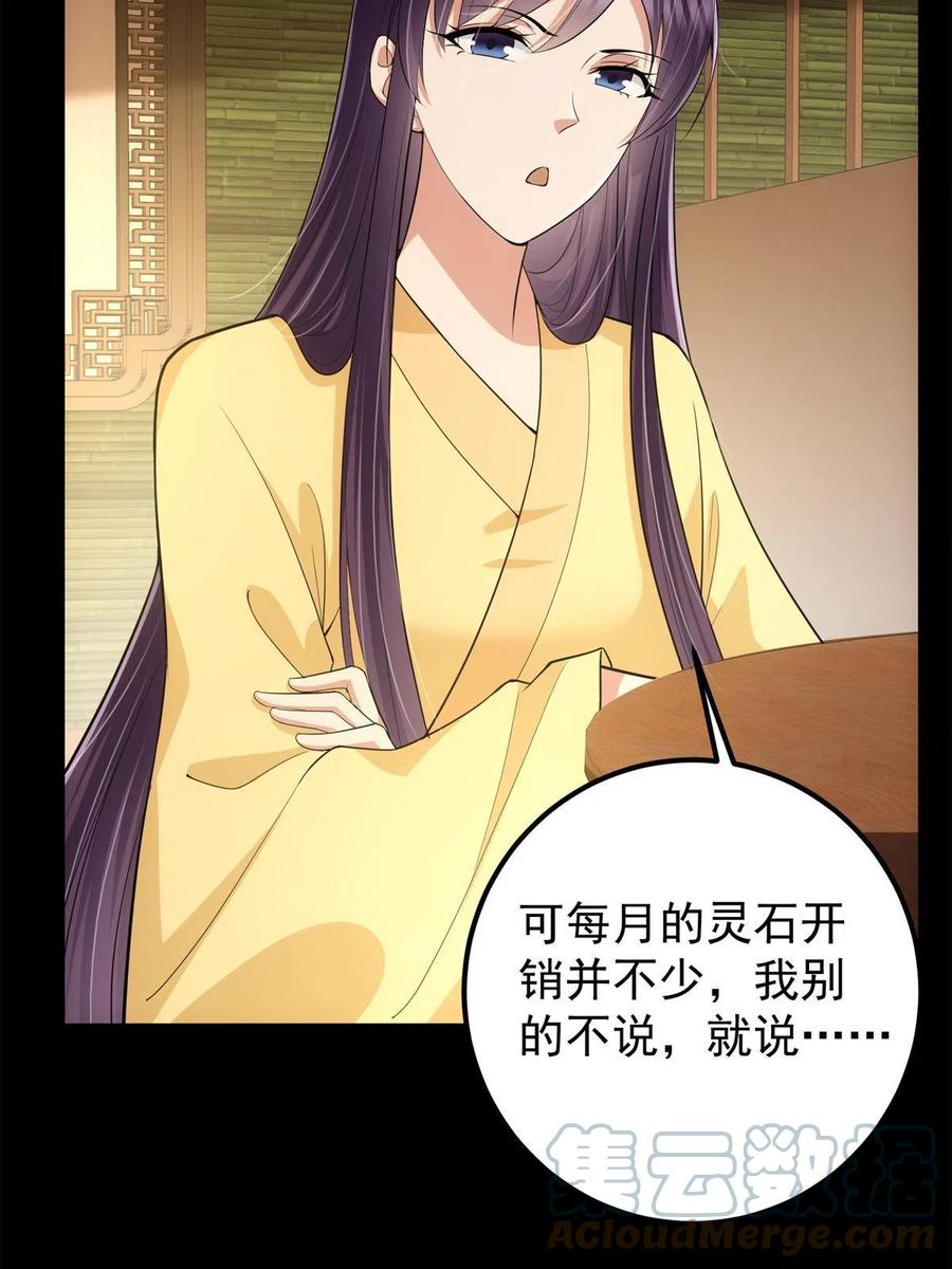 088 紫月会之秘54