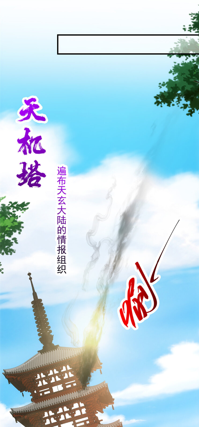 105 灵树之种9