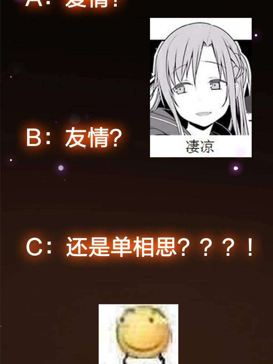079 故人再相遇？74