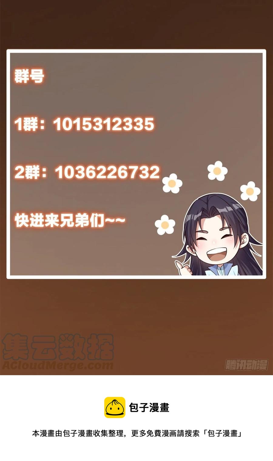 053 寻仇讨债51