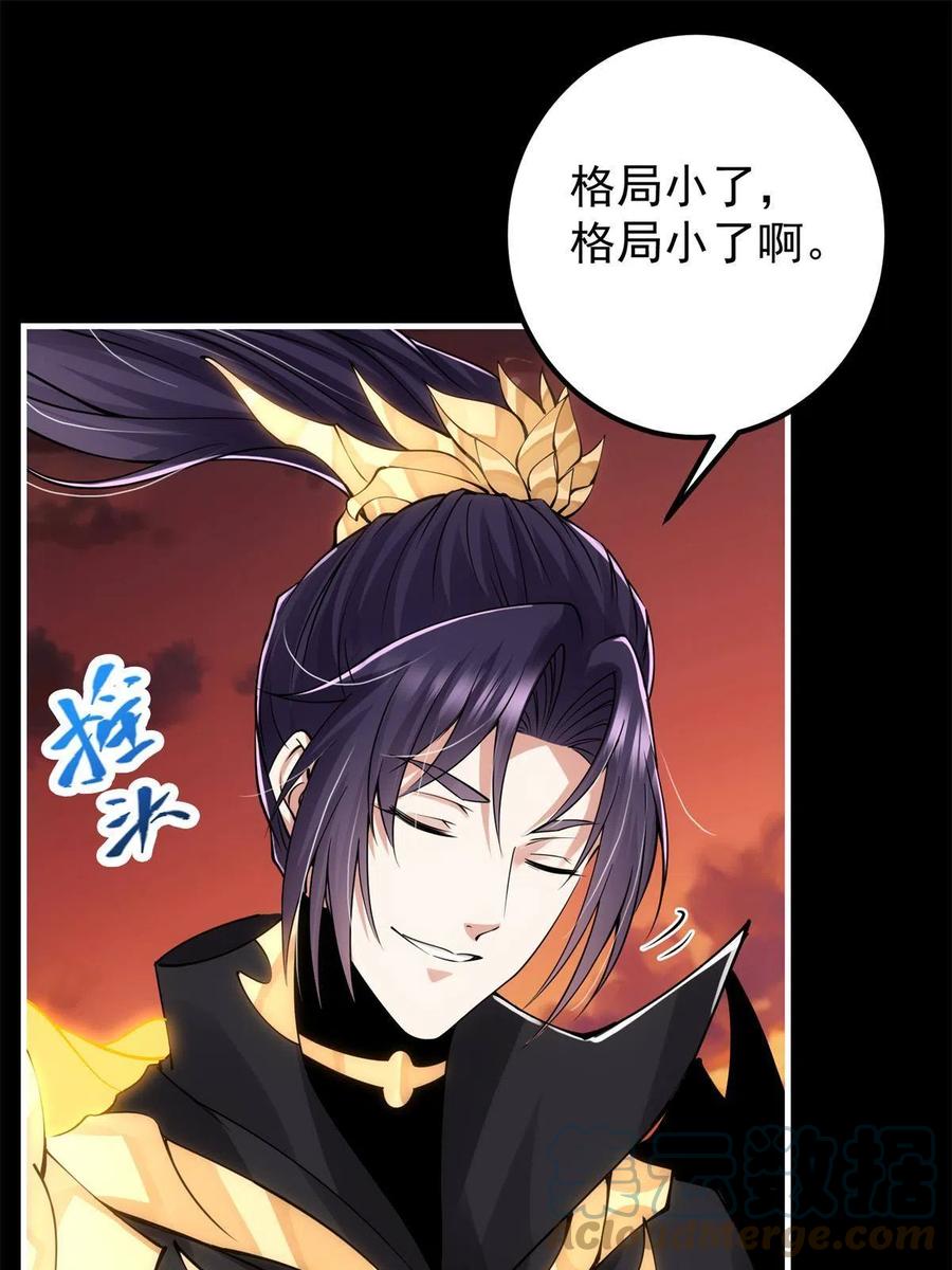 084 谁敢动我师父！54