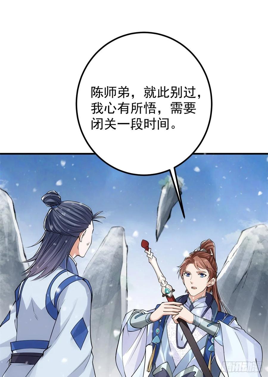 050 有关声望点的梦40