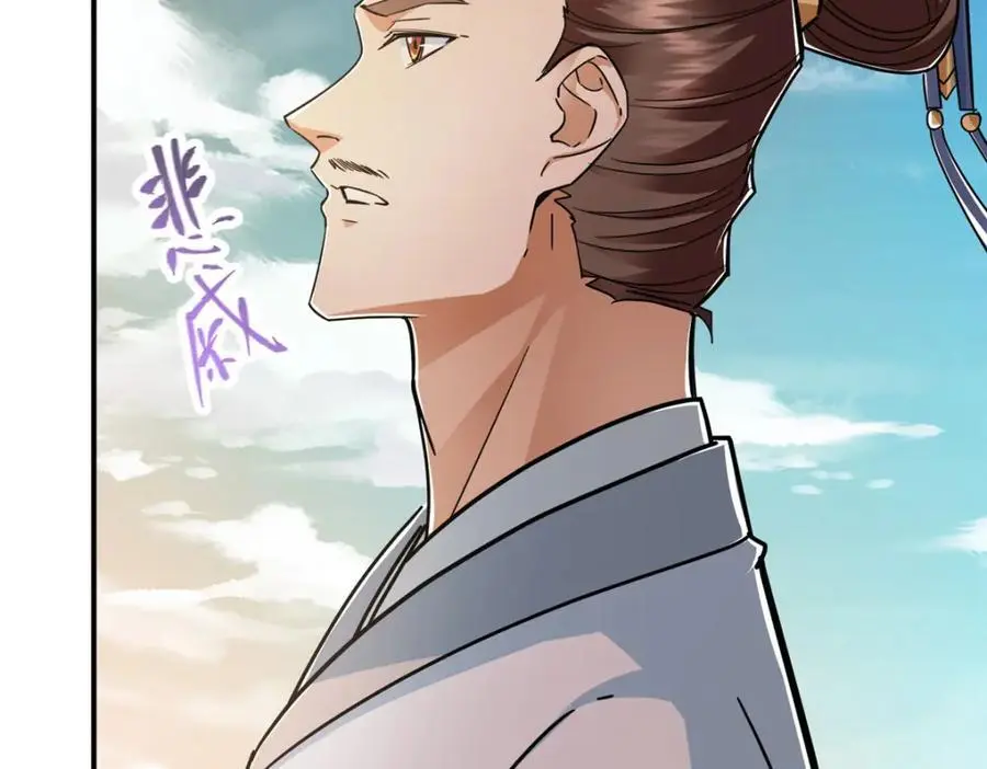301 剑尊浑身都是宝啊！39