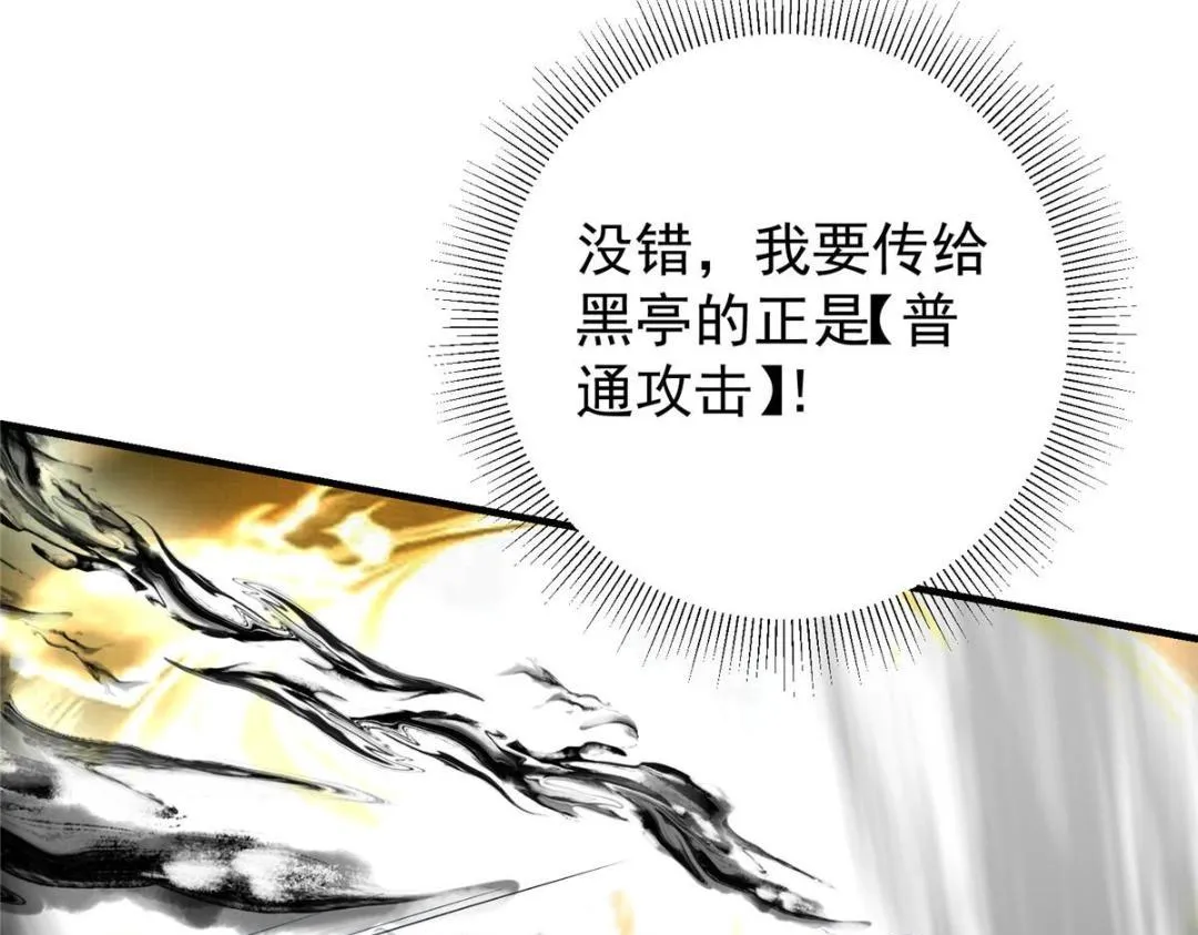 200 他有个好师父啊！53