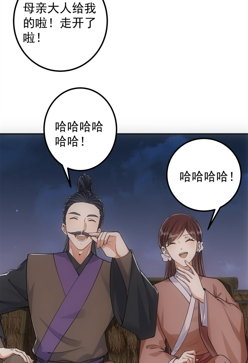 049 带你去杀人19