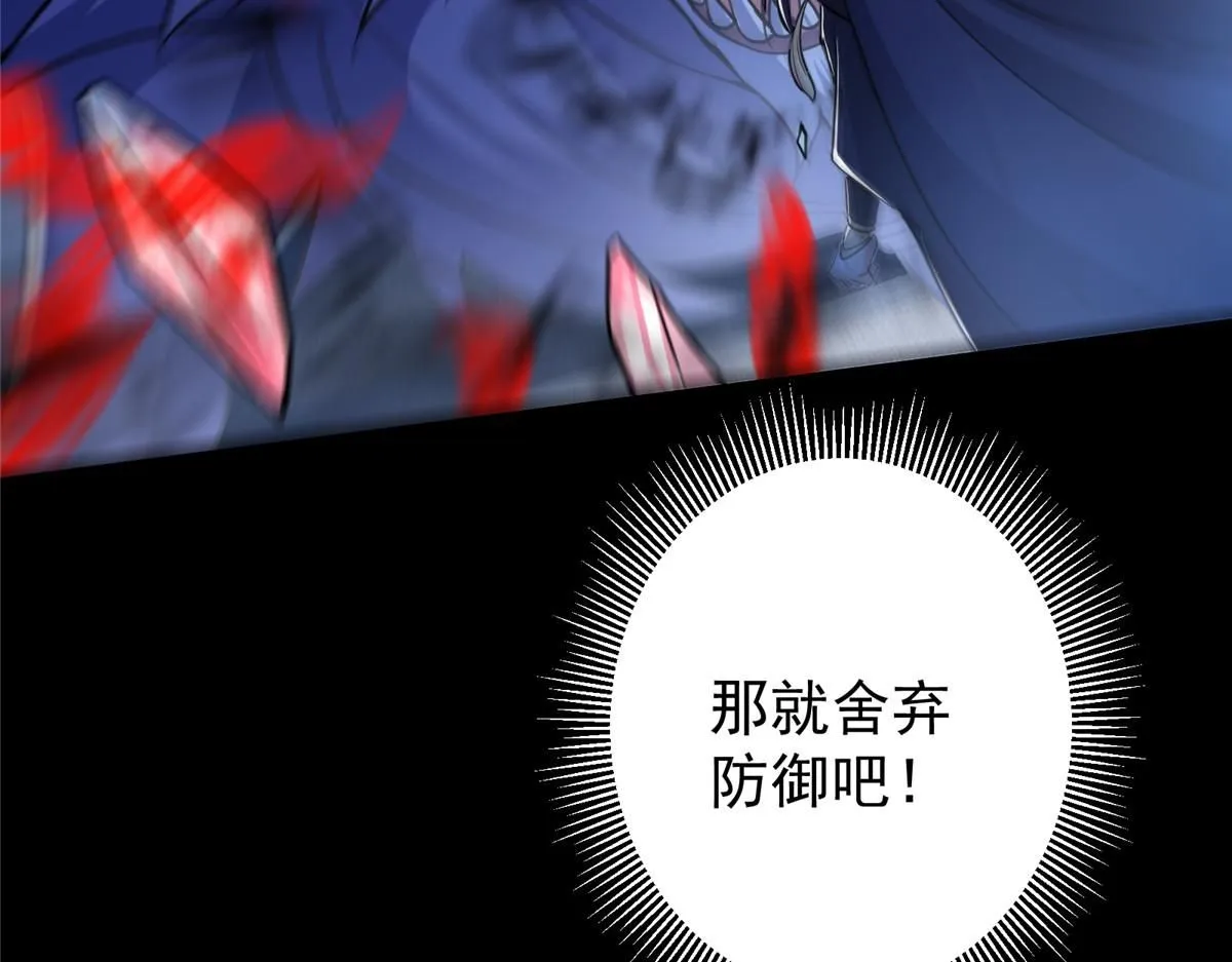 239 舍弃一切防御106