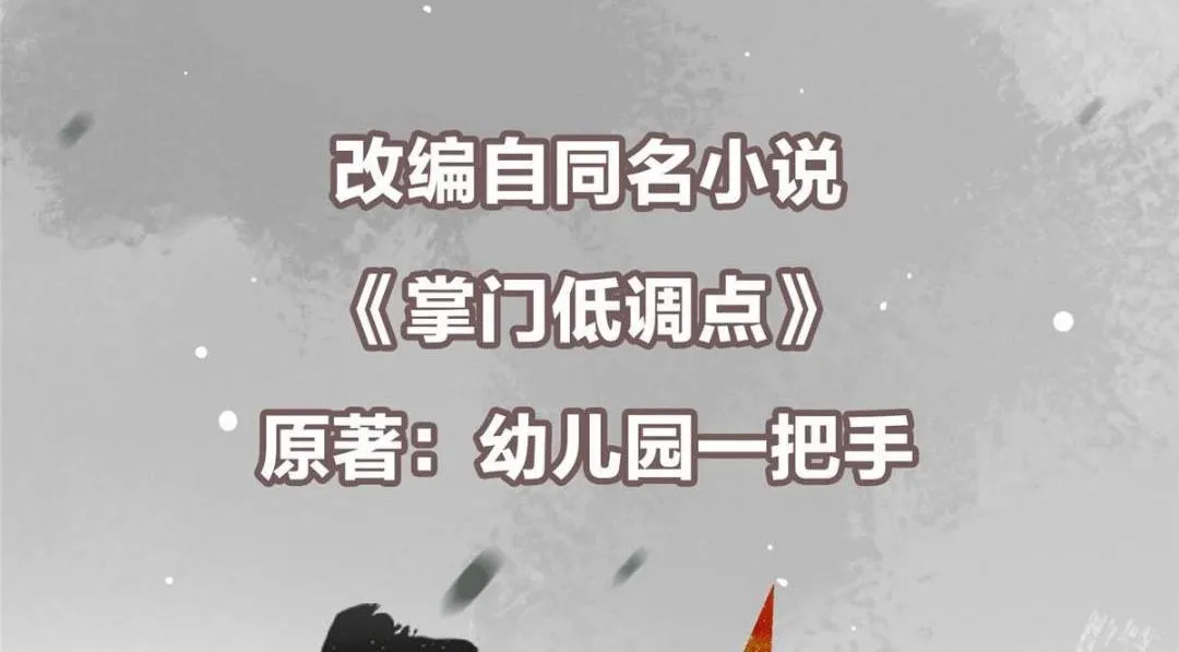 202 本萌妹的热血燃起来了5