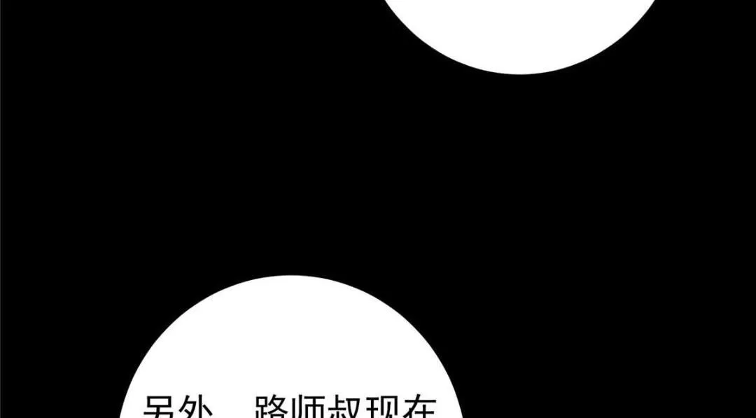 241 超好超棒的师父！82